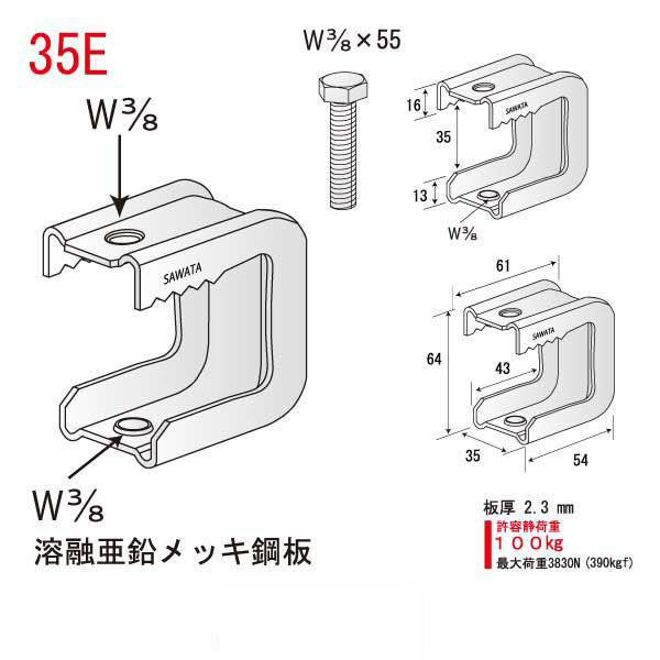 えびがにロック35E（100個入）