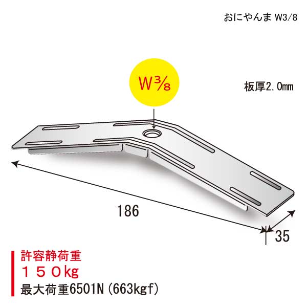 おにやんま W3/8（200個入）