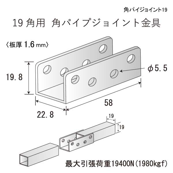 角パイジョイント19（500個入）