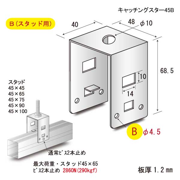 キャッチングスター45B（300個入）