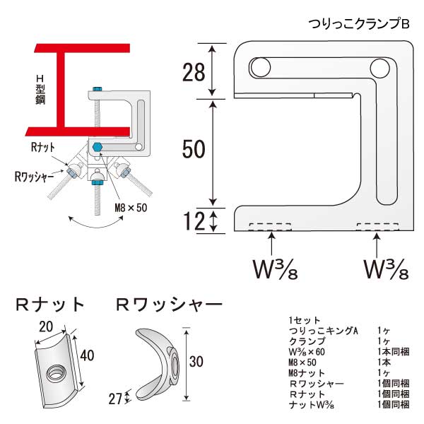 つりっこクランプB（50個入）