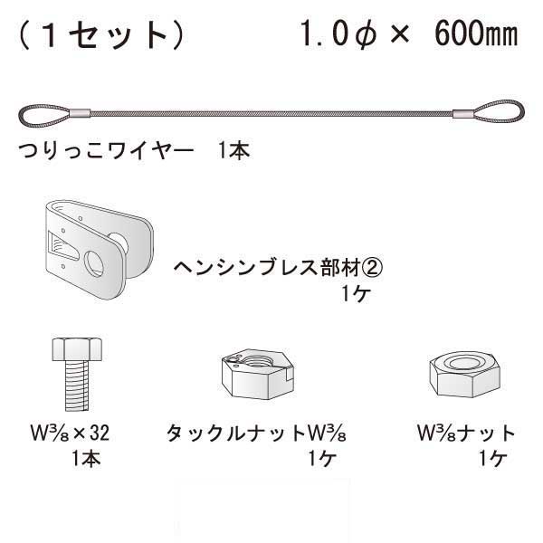つりっこワイヤー 1-600（250個入）
