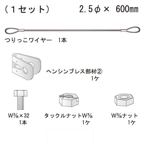 つりっこワイヤー 2.5-600（200個入）