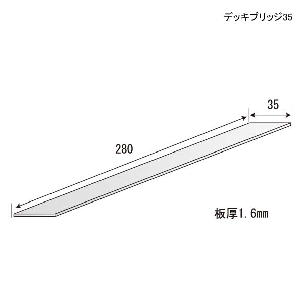 デッキブリッジ35（150個入）