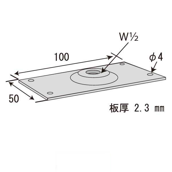 山形タップ付角ワッシャー2.3×50×100 W1/2（200個入）
